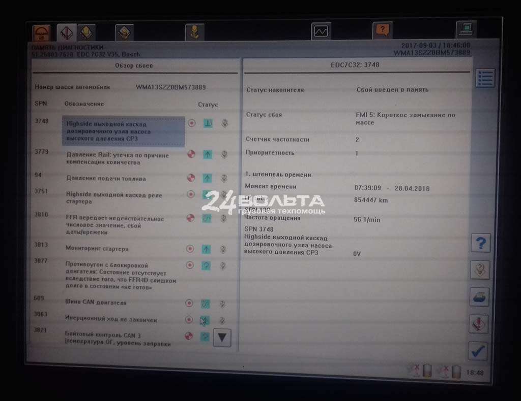 Диагностика перед покупкой грузовика Ман Диагностика перед покупкой Ман